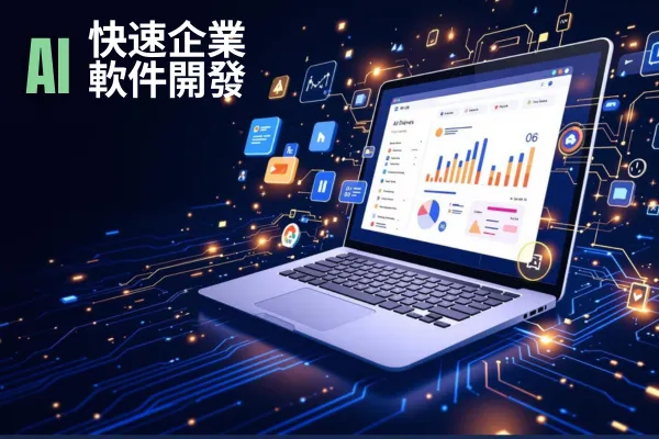 AI Rapid Development Illustration