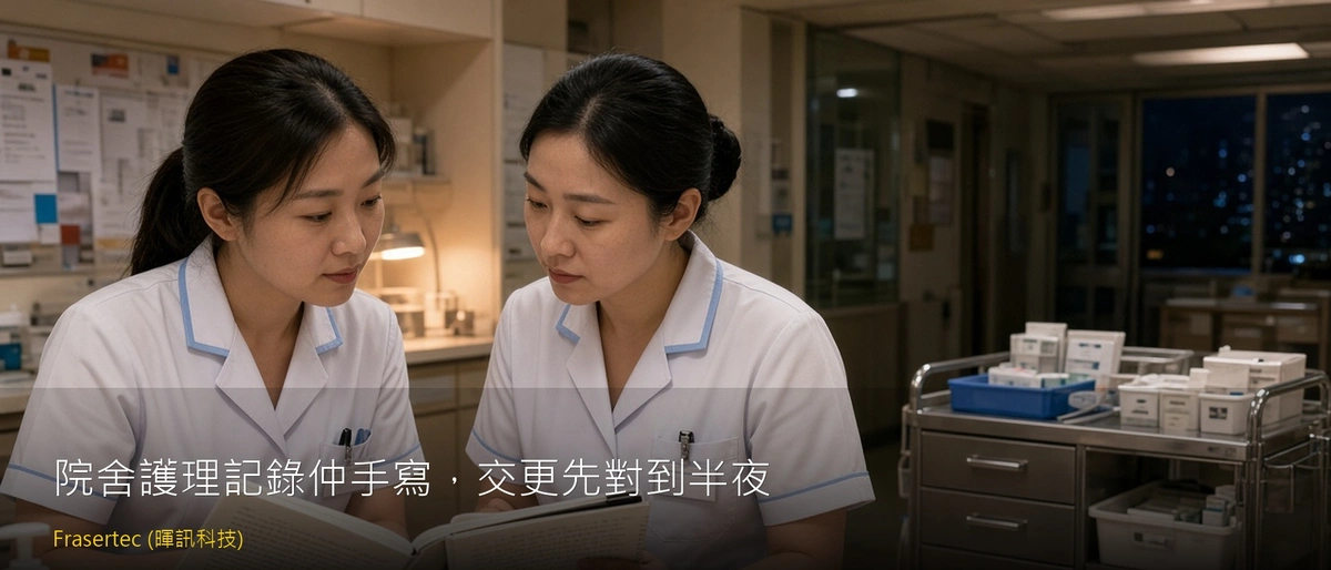 Care Notes Are Still Handwritten. Handover Lasts Until Midnight.