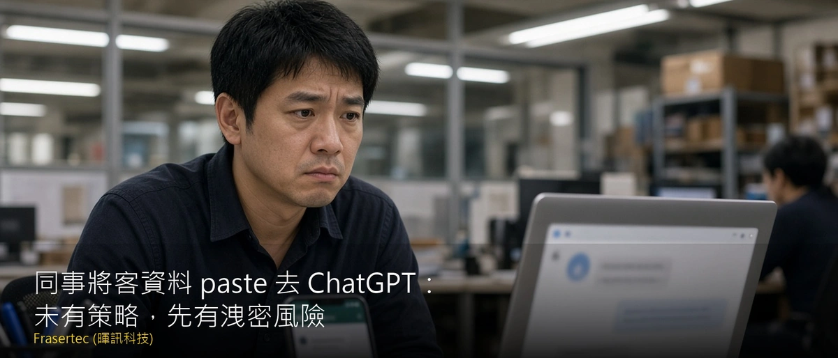 Staff Paste Customer WhatsApp Into ChatGPT. The Leak Can Land Before Any Strategy.