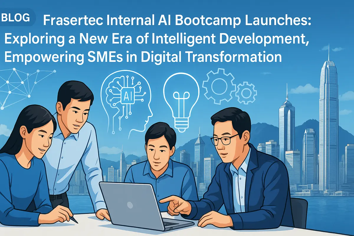 Frasertec 內部 AI 訓練營啟動：探索智能開發新紀元，賦能中小企數碼轉型